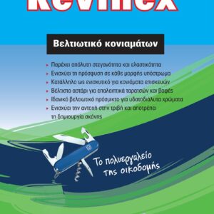 Revinex (afisa)