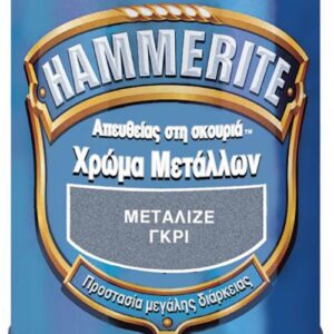 hammerite_metalize